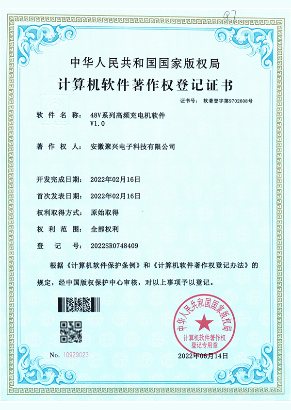 48V系列高頻充電機軟件